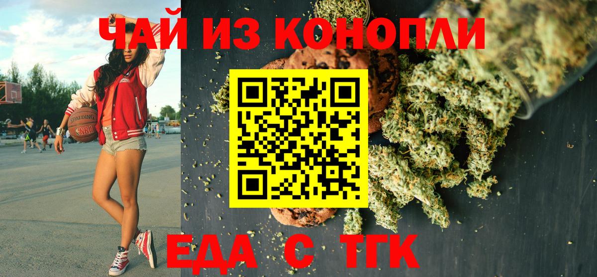 Cannafood марихуана  Вход с VPN  Сунжа 