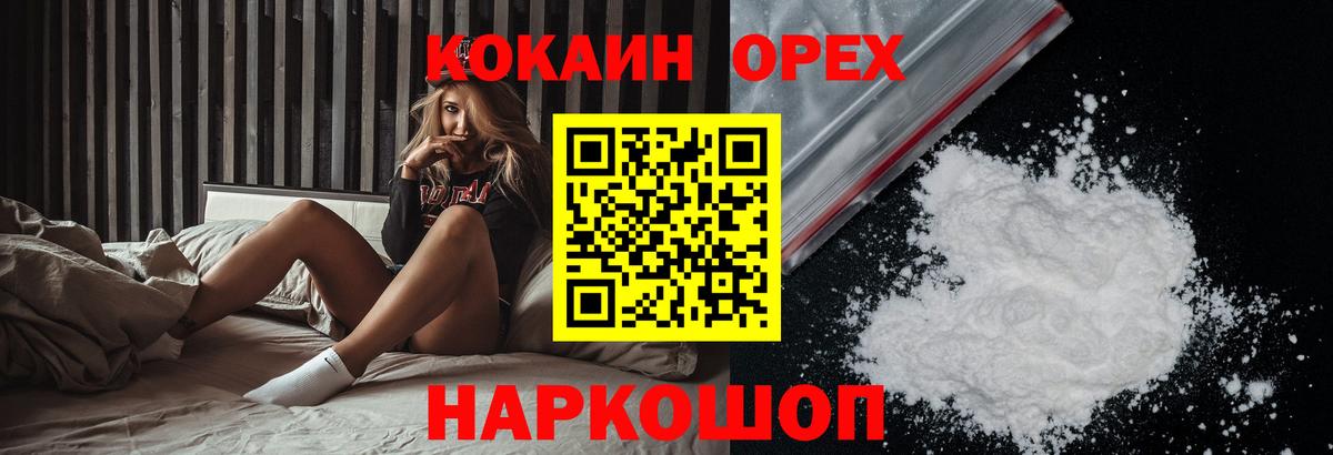 Сунжа  КОКАИН VHQ  COCAIN  Вход с VPN  Cocaine Боливия 