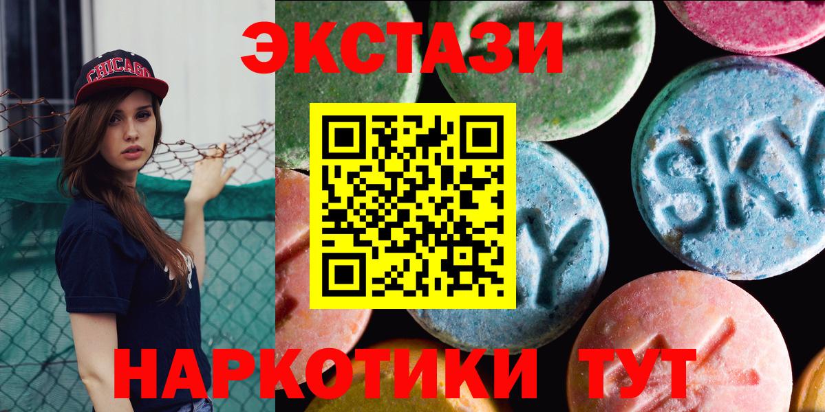 Сунжа  Экстази таблы  ЭКСТАЗИ круглые  Вход с VPN 