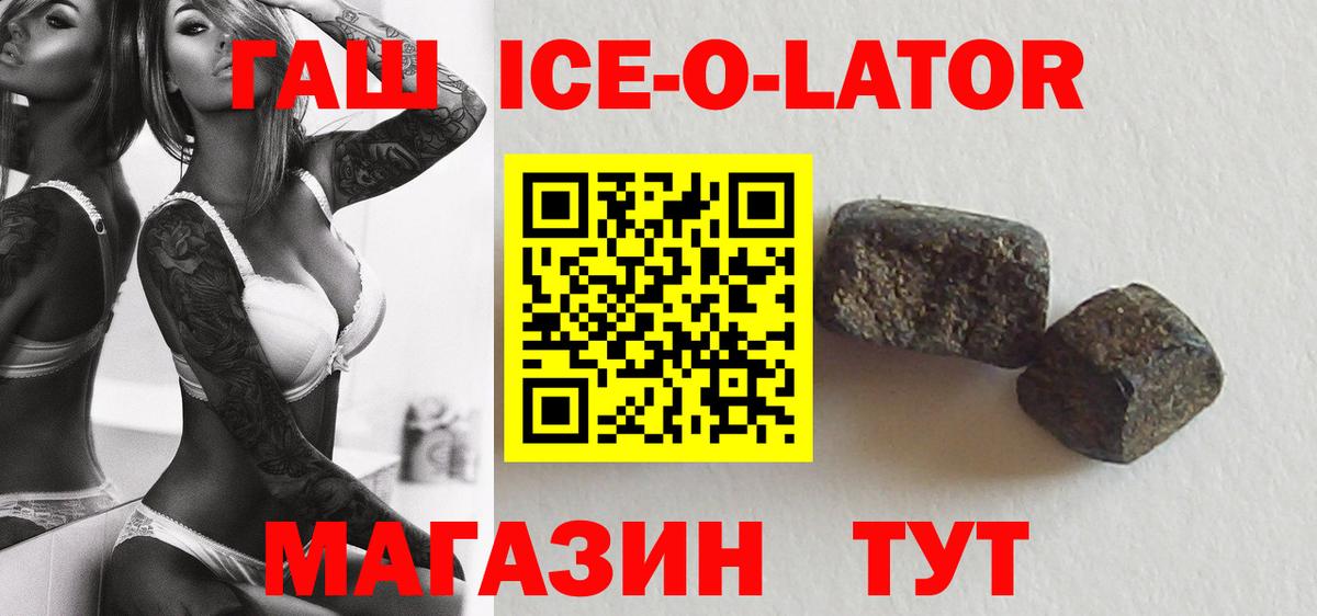 ГАШИШ индика сатива  ГАШ Cannabis  Вход с VPN  Сунжа 