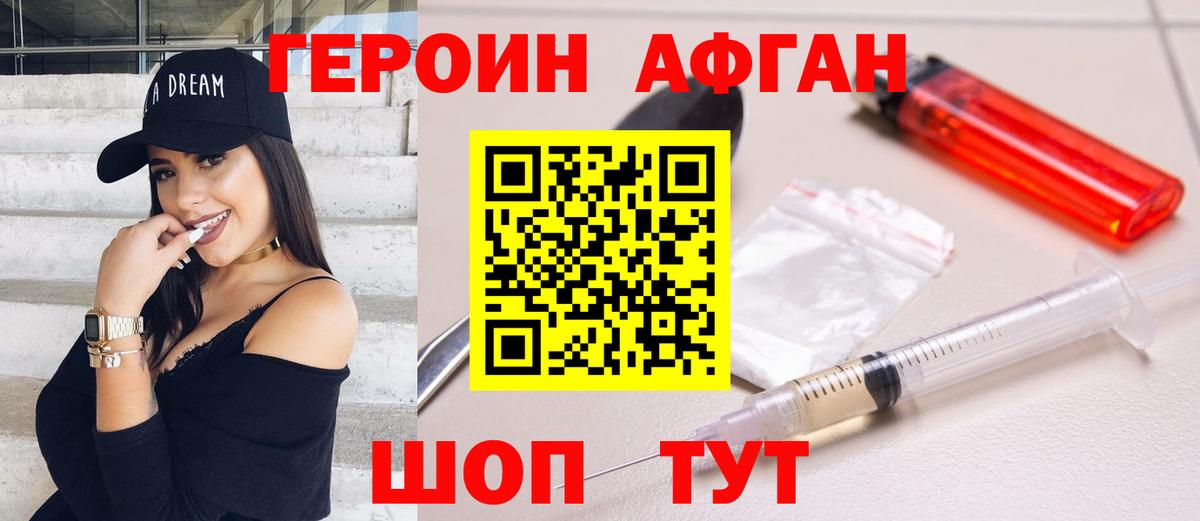 Сунжа  Героин хмурый  Вход с VPN 
