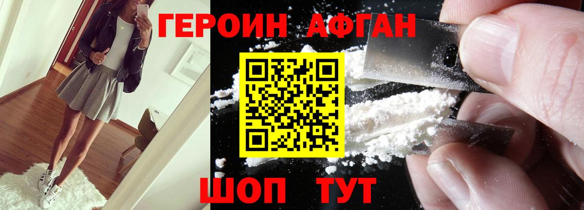 ГЕРОИН герыч Сунжа