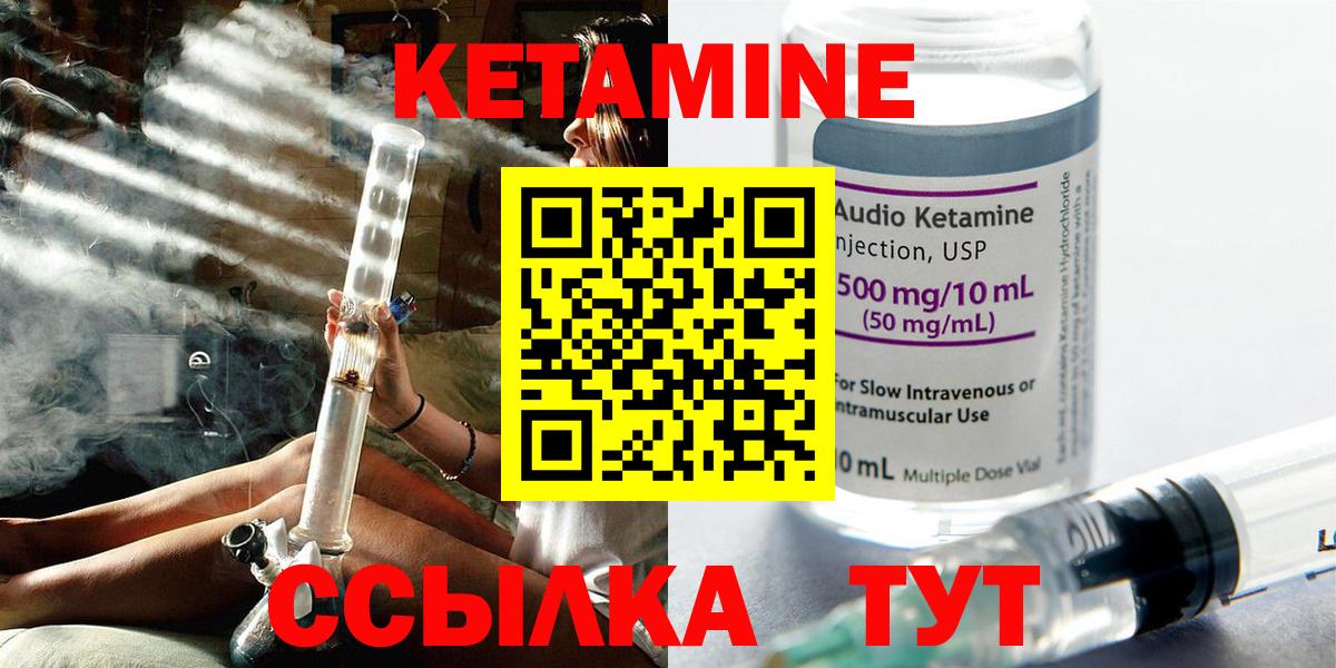 Сунжа  КЕТАМИН ketamine  Вход с VPN 