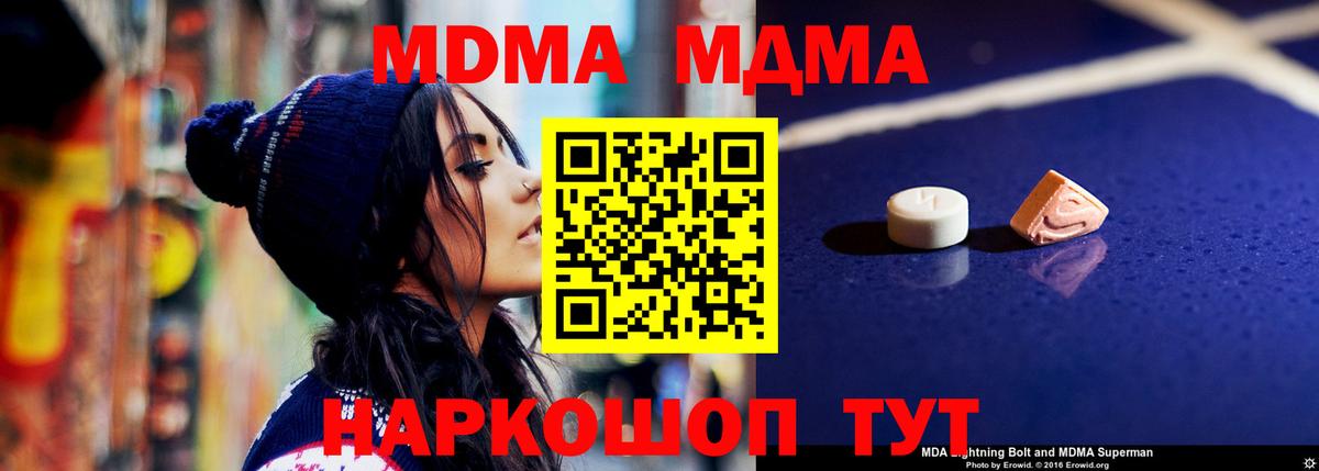 MDMA кристаллы  MDMA crystal  Сунжа  MDMA  Вход с VPN 