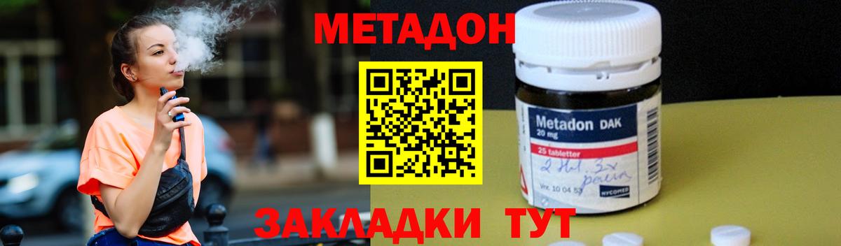 Сунжа  МЕТАДОН кристалл  нарко площадка какой сайт  Вход с VPN 