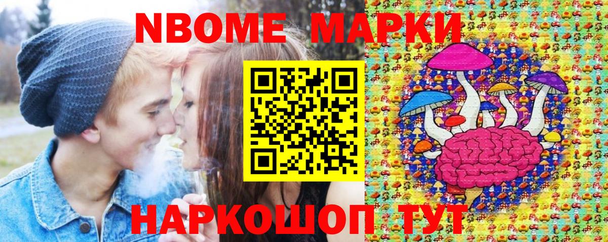 Марки NBOMe 1,8мг  Вход с VPN  Сунжа 