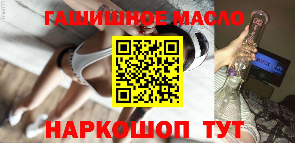 Сунжа  Дистиллят ТГК вейп  Вход с VPN 